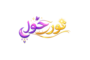 Noor E Hoor